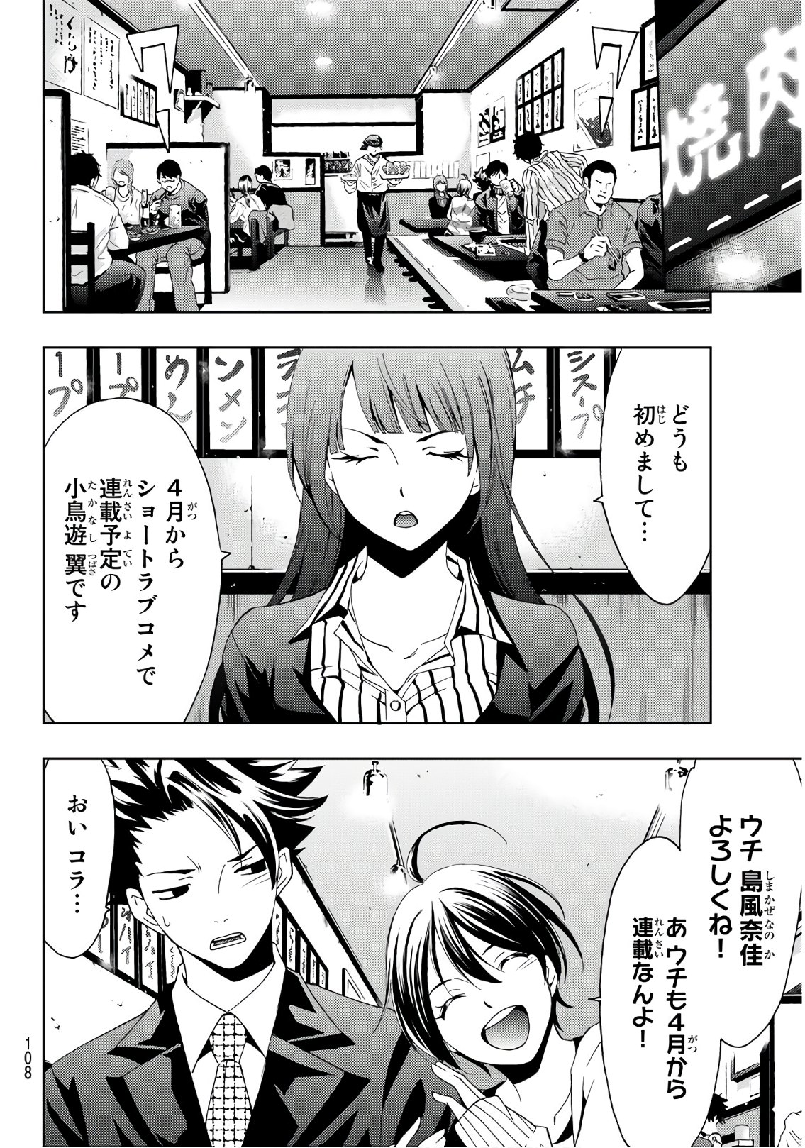 Hitman (SEO Kouji) - Chapter 24 - Page 8