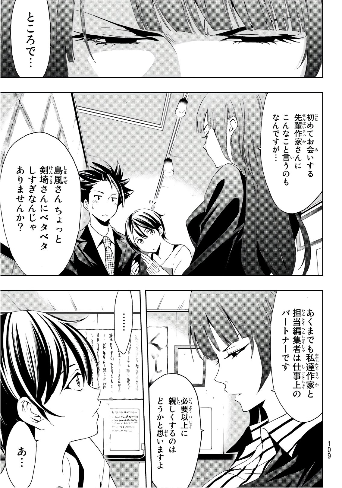 Hitman (SEO Kouji) - Chapter 24 - Page 9