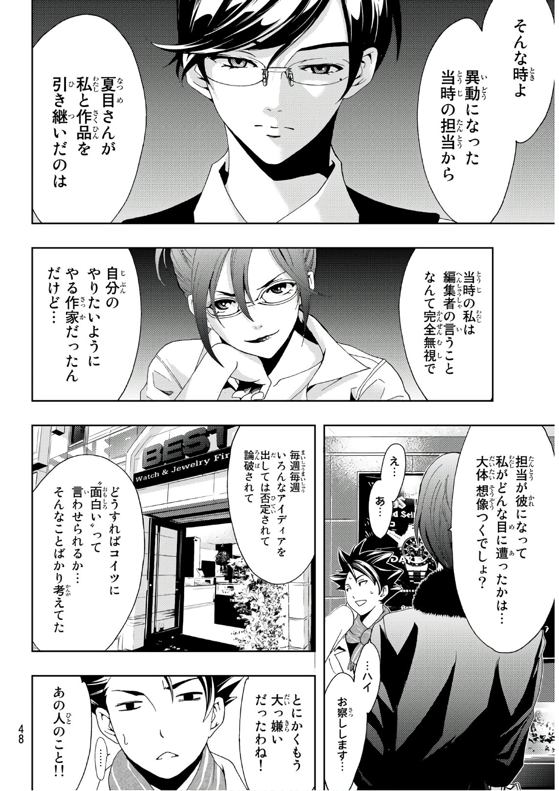 Hitman (SEO Kouji) - Chapter 25 - Page 4