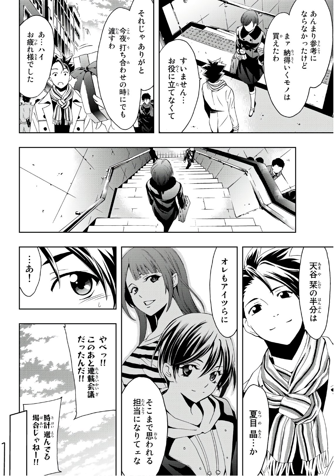 Hitman (SEO Kouji) - Chapter 25 - Page 6