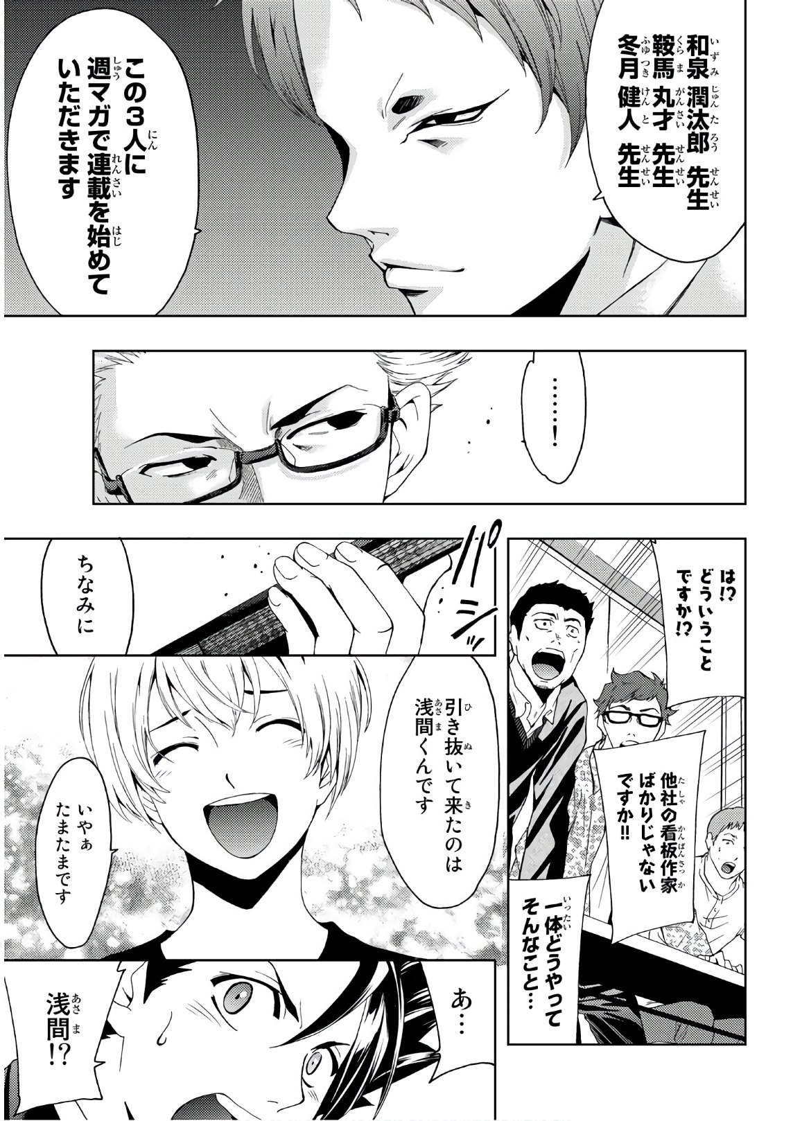 Hitman (SEO Kouji) - Chapter 25 - Page 9