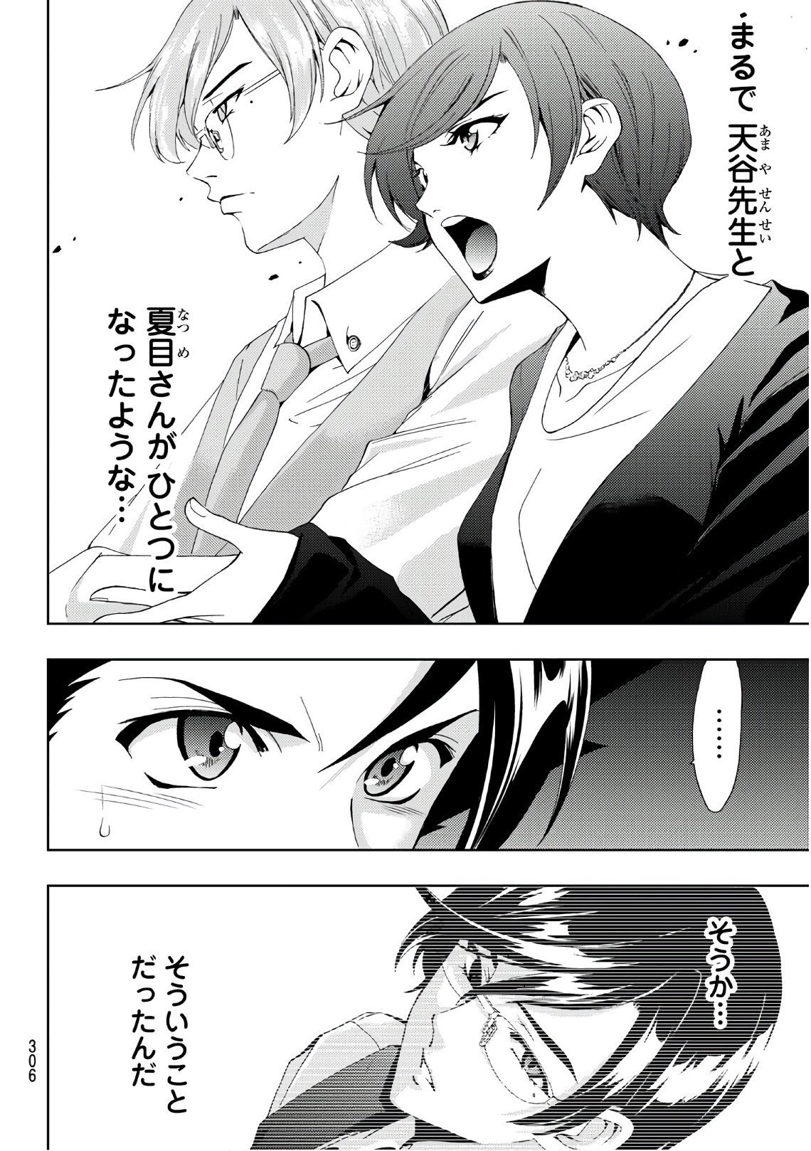 Hitman (SEO Kouji) - Chapter 26 - Page 10