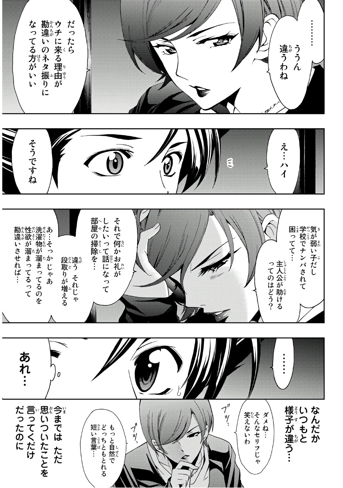 Hitman (SEO Kouji) - Chapter 26 - Page 9