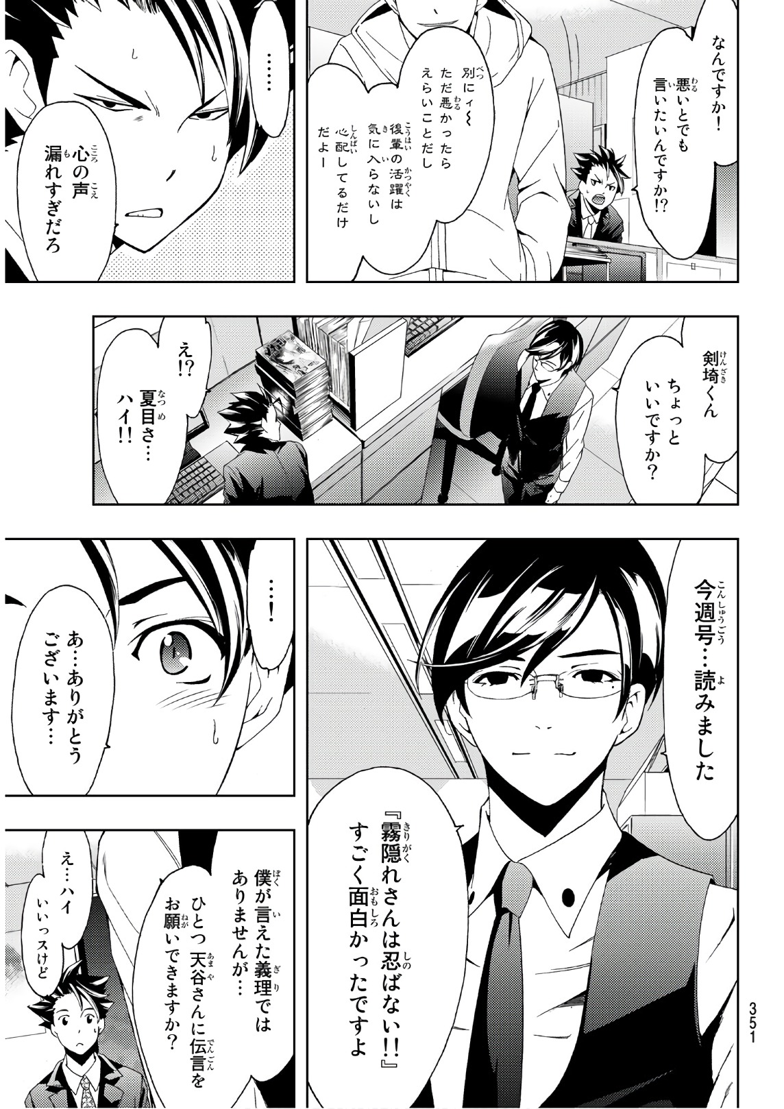 Hitman (SEO Kouji) - Chapter 27 - Page 11