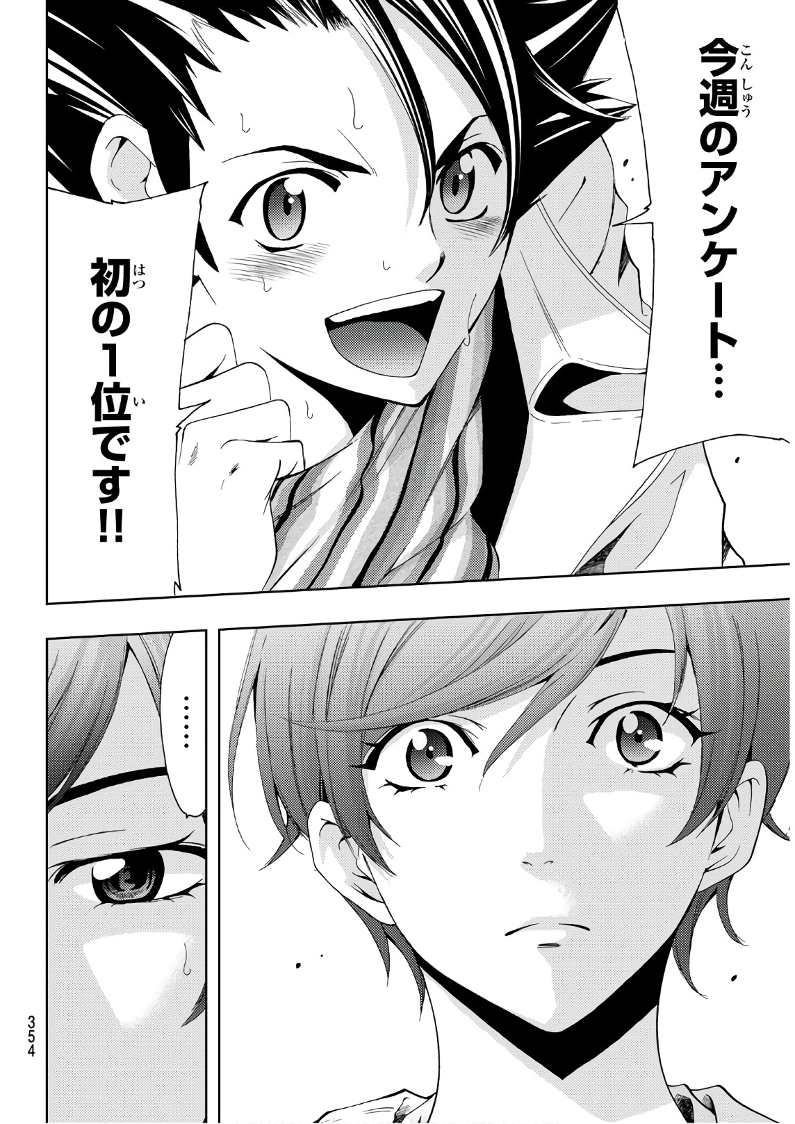 Hitman (SEO Kouji) - Chapter 27 - Page 14