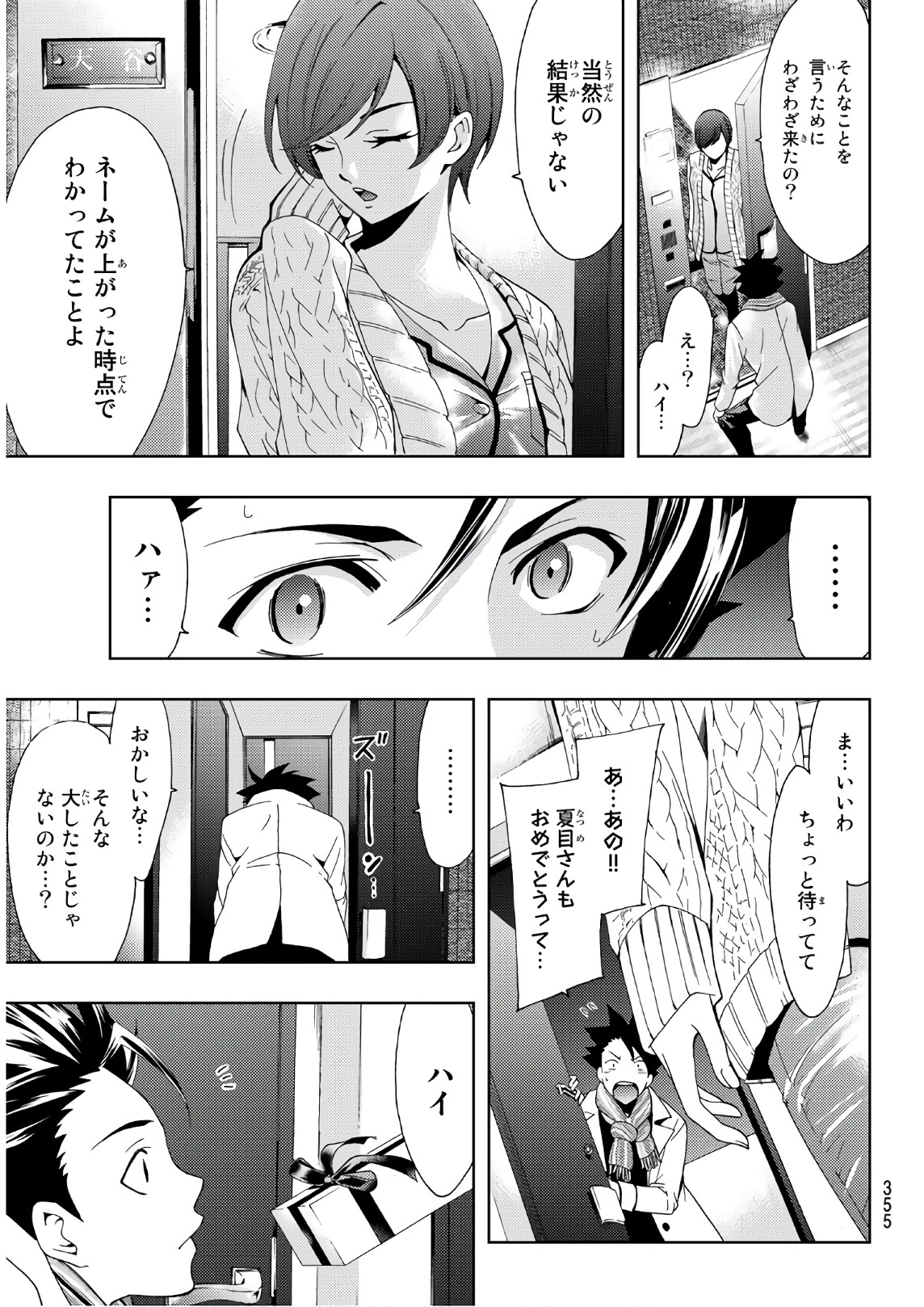 Hitman (SEO Kouji) - Chapter 27 - Page 15