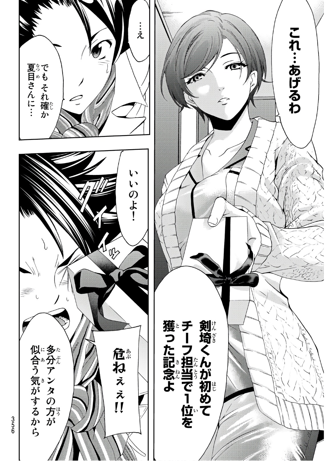 Hitman (SEO Kouji) - Chapter 27 - Page 16