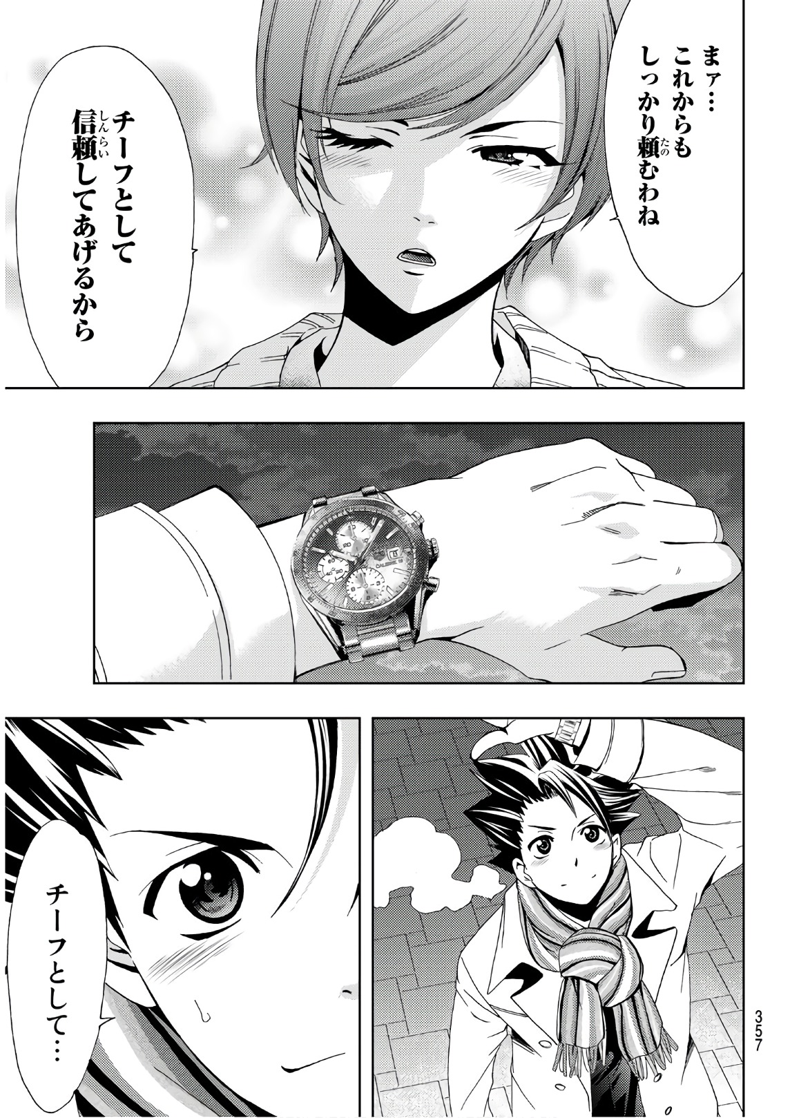 Hitman (SEO Kouji) - Chapter 27 - Page 17