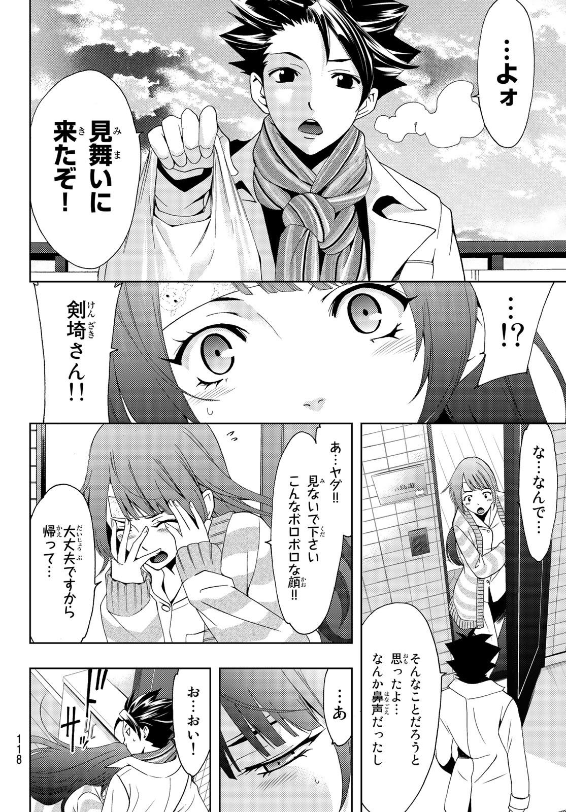 Hitman (SEO Kouji) - Chapter 28 - Page 10