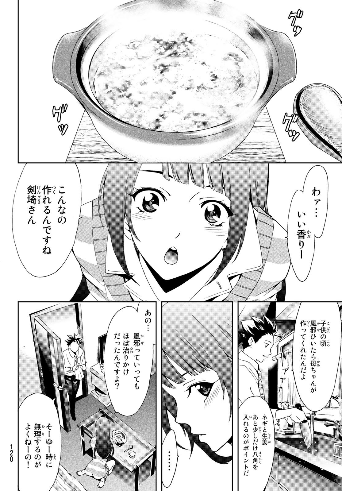 Hitman (SEO Kouji) - Chapter 28 - Page 12