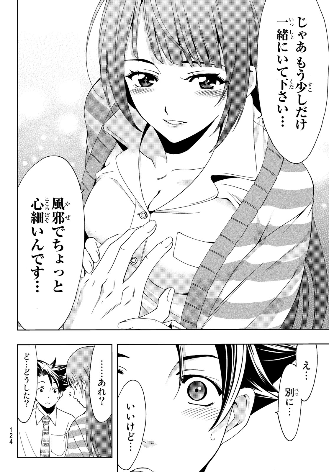 Hitman (SEO Kouji) - Chapter 28 - Page 16