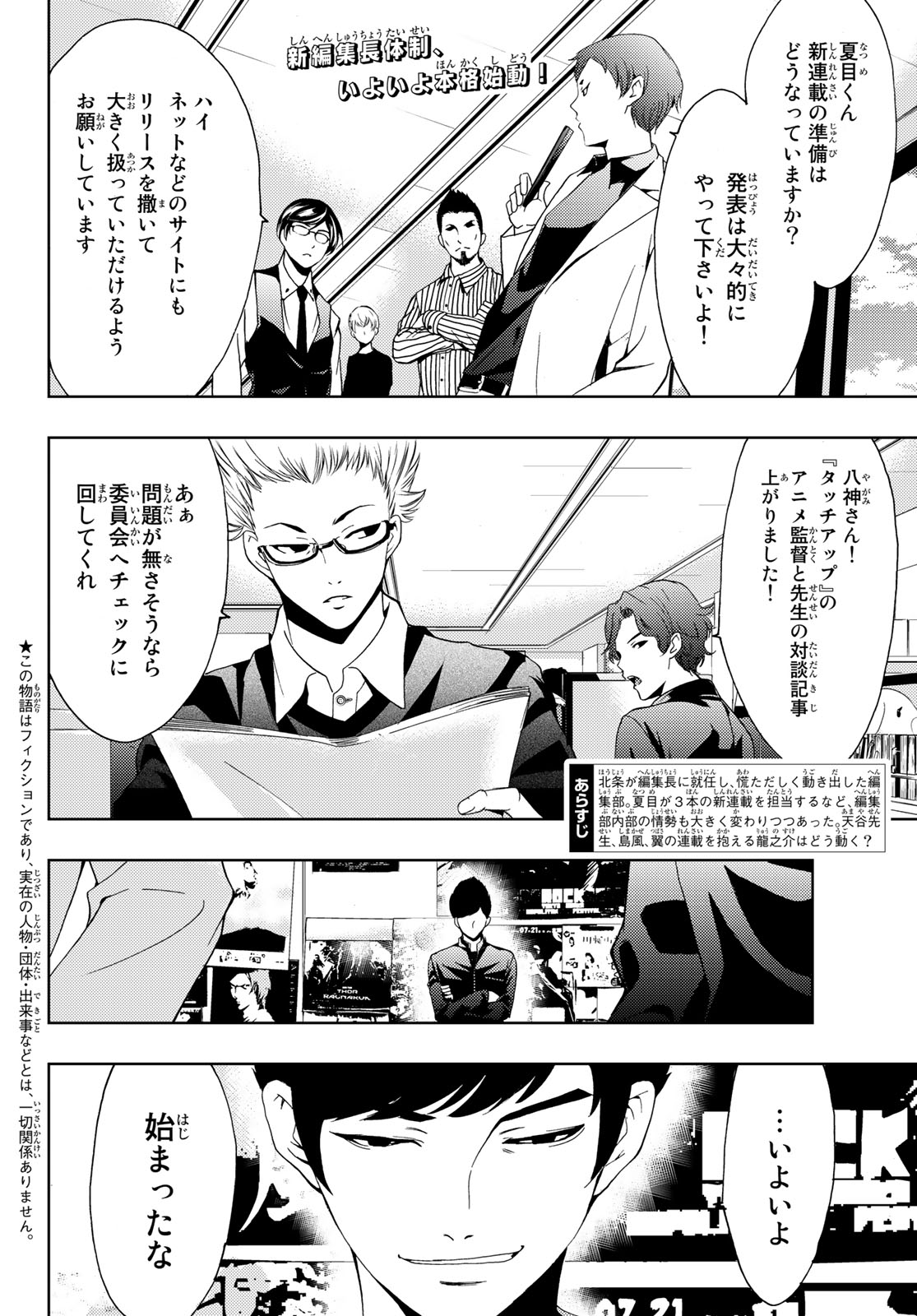 Hitman (SEO Kouji) - Chapter 28 - Page 2