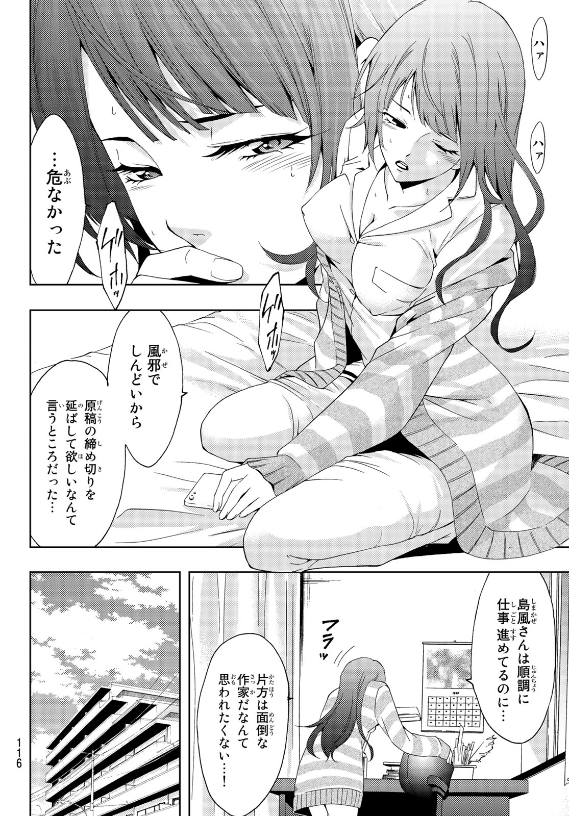 Hitman (SEO Kouji) - Chapter 28 - Page 8