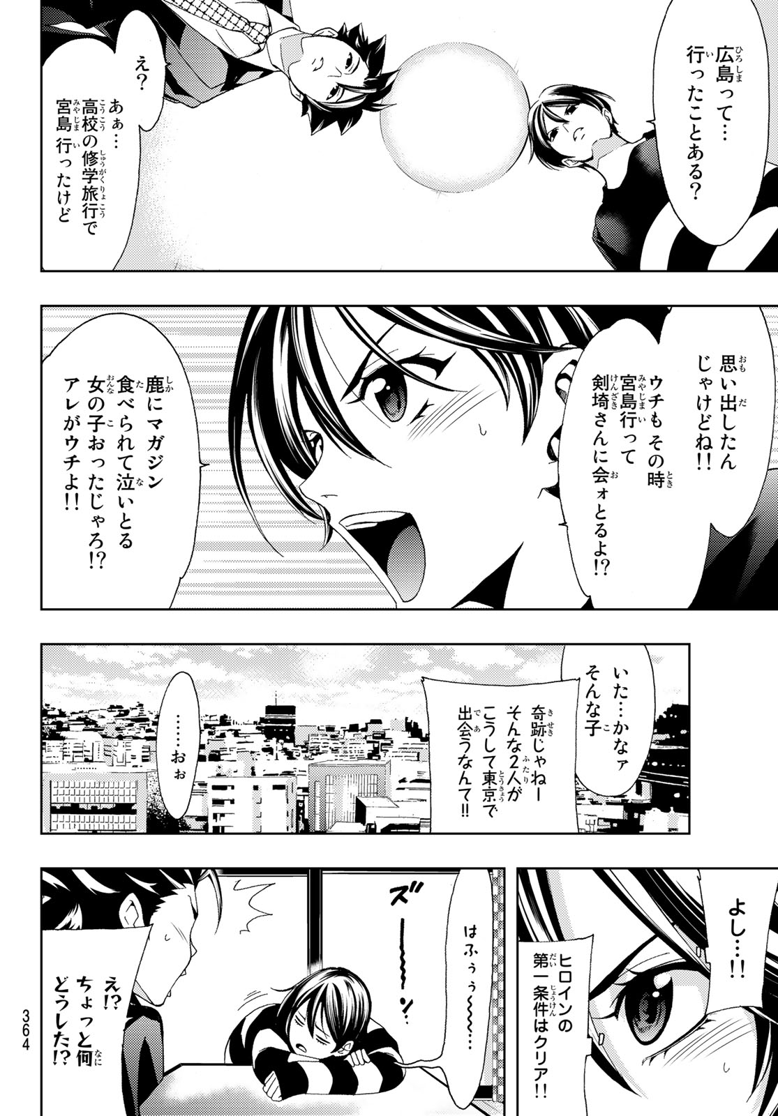 Hitman (SEO Kouji) - Chapter 29 - Page 10