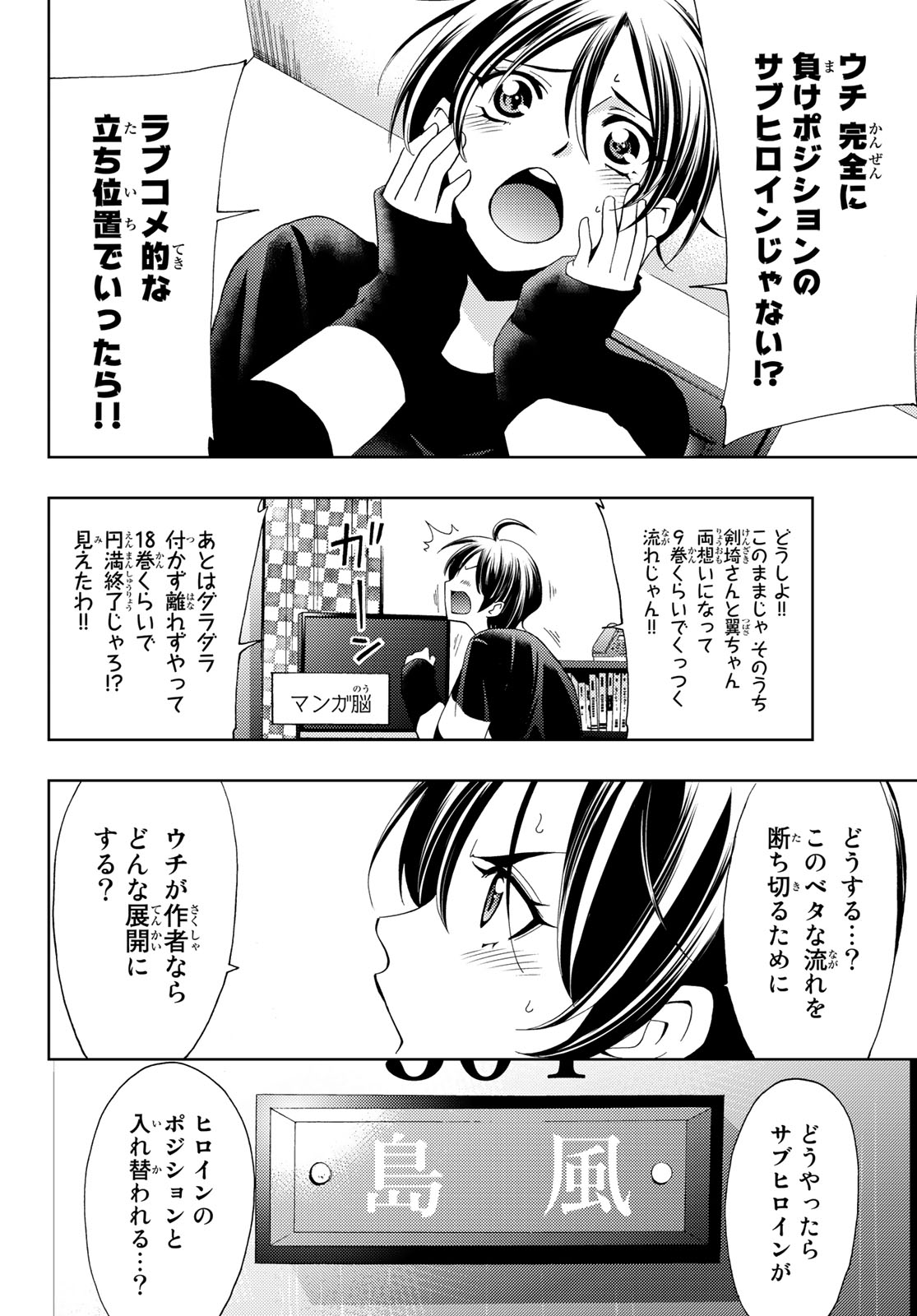 Hitman (SEO Kouji) - Chapter 29 - Page 6