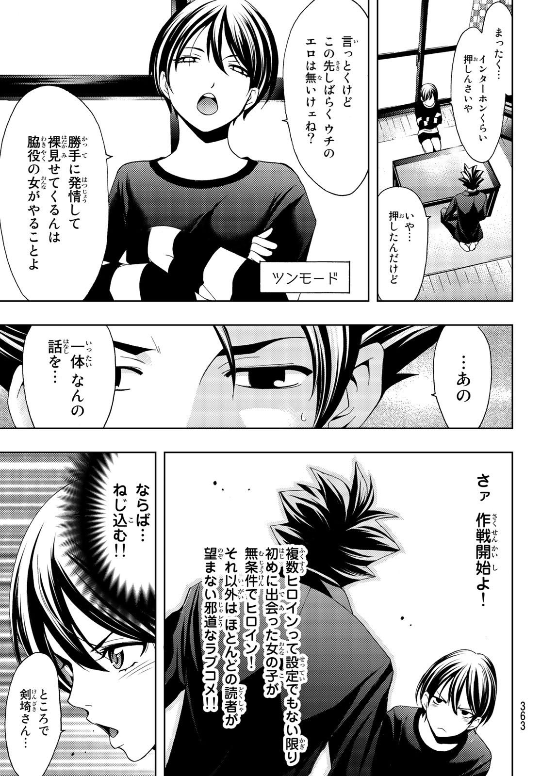 Hitman (SEO Kouji) - Chapter 29 - Page 9