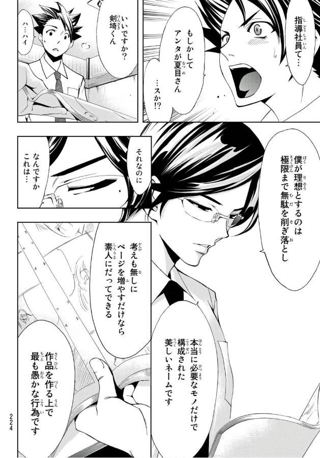 Hitman (SEO Kouji) - Chapter 3 - Page 10