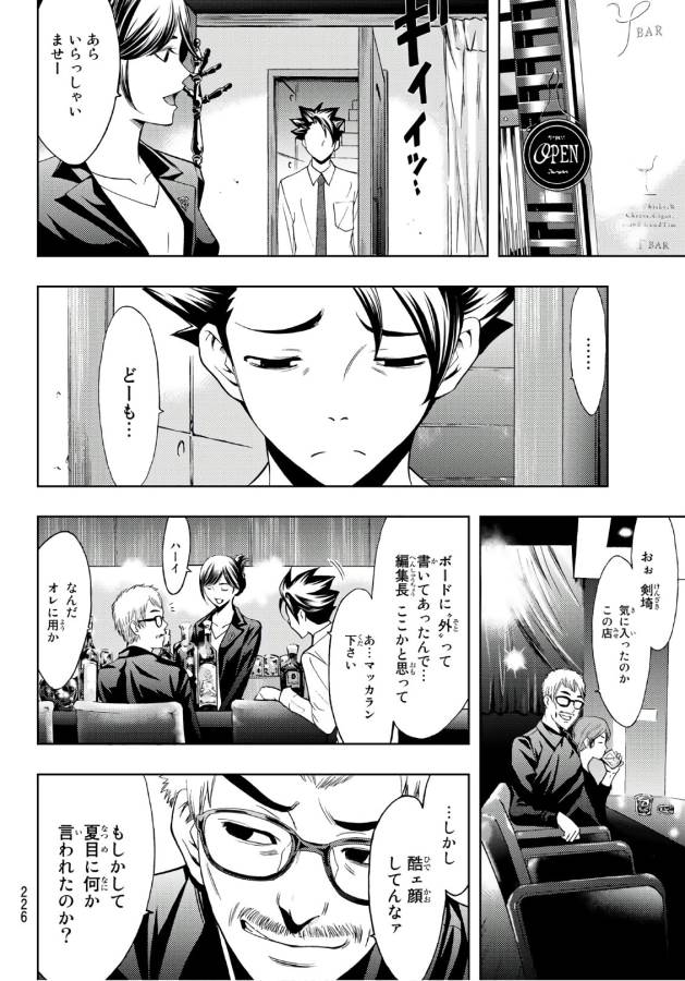 Hitman (SEO Kouji) - Chapter 3 - Page 12