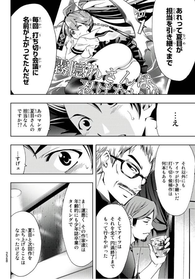 Hitman (SEO Kouji) - Chapter 3 - Page 14