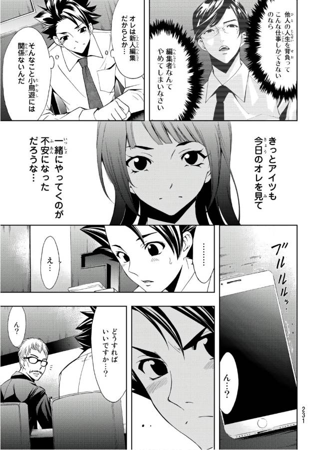 Hitman (SEO Kouji) - Chapter 3 - Page 17