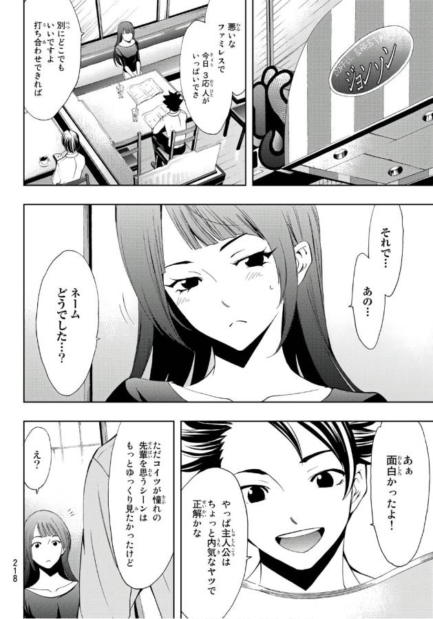 Hitman (SEO Kouji) - Chapter 3 - Page 4