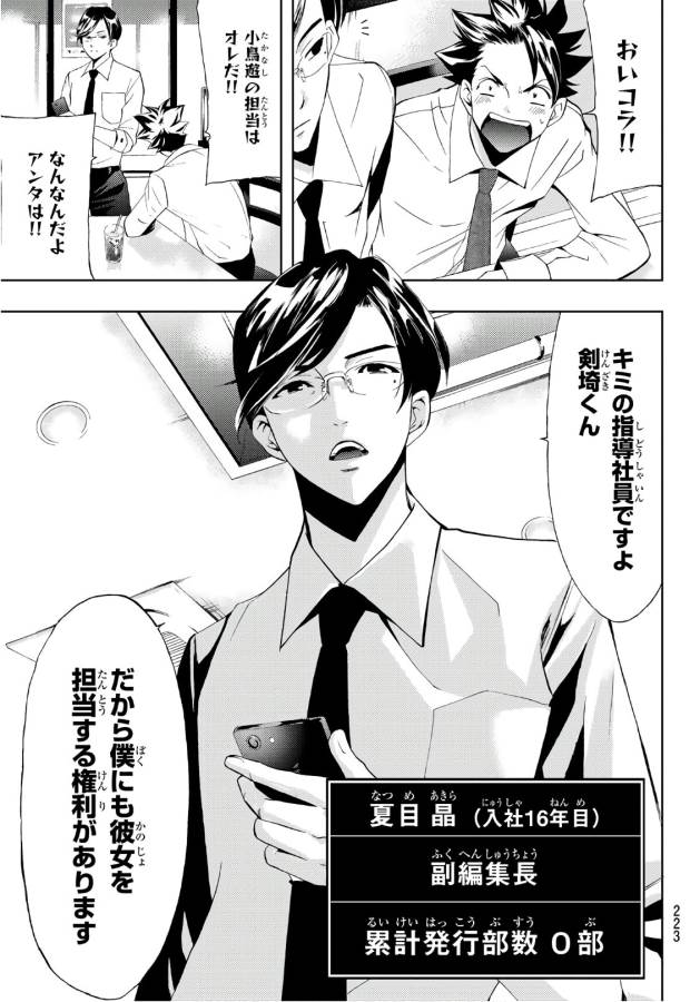 Hitman (SEO Kouji) - Chapter 3 - Page 9