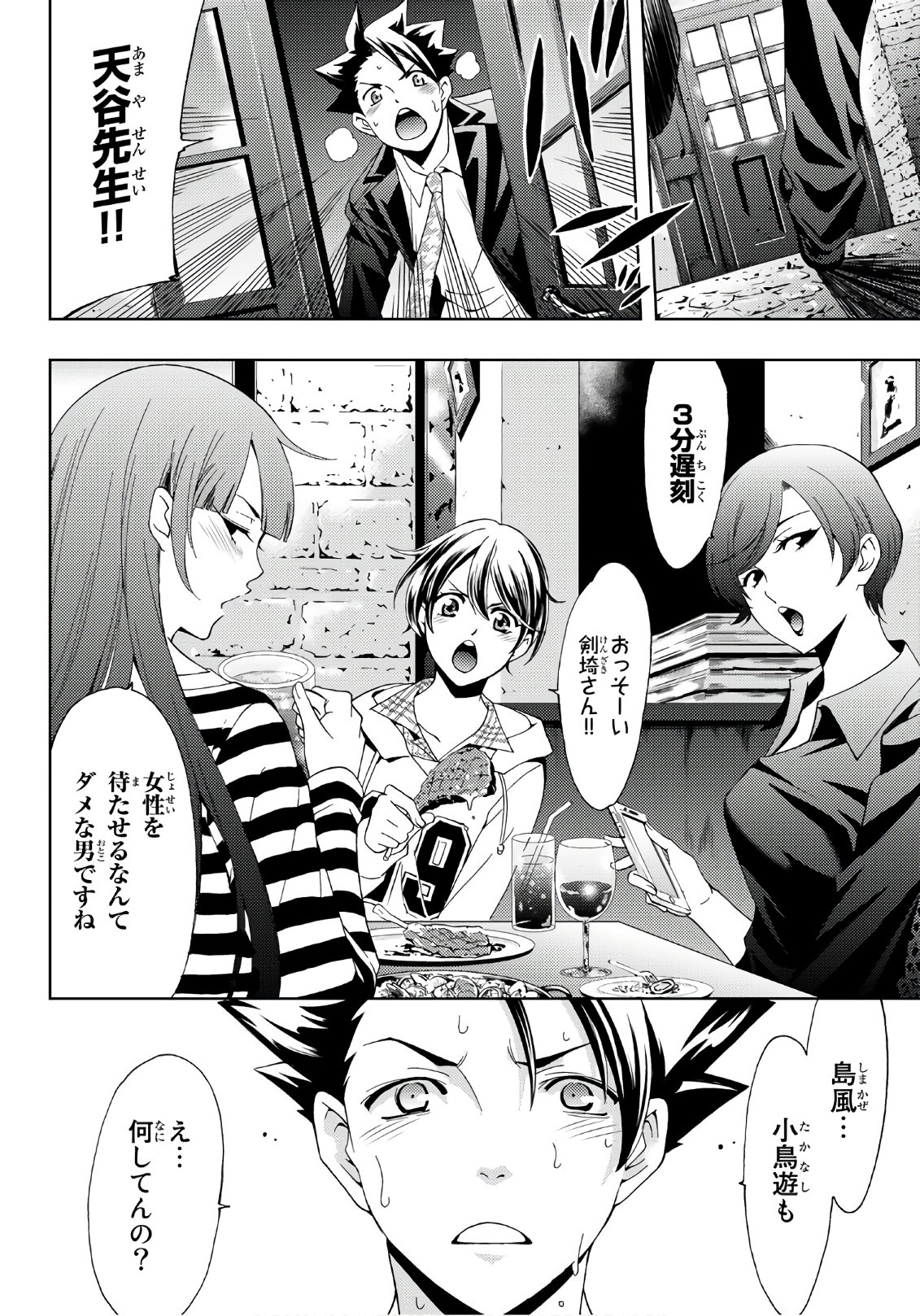 Hitman (SEO Kouji) - Chapter 30 - Page 10