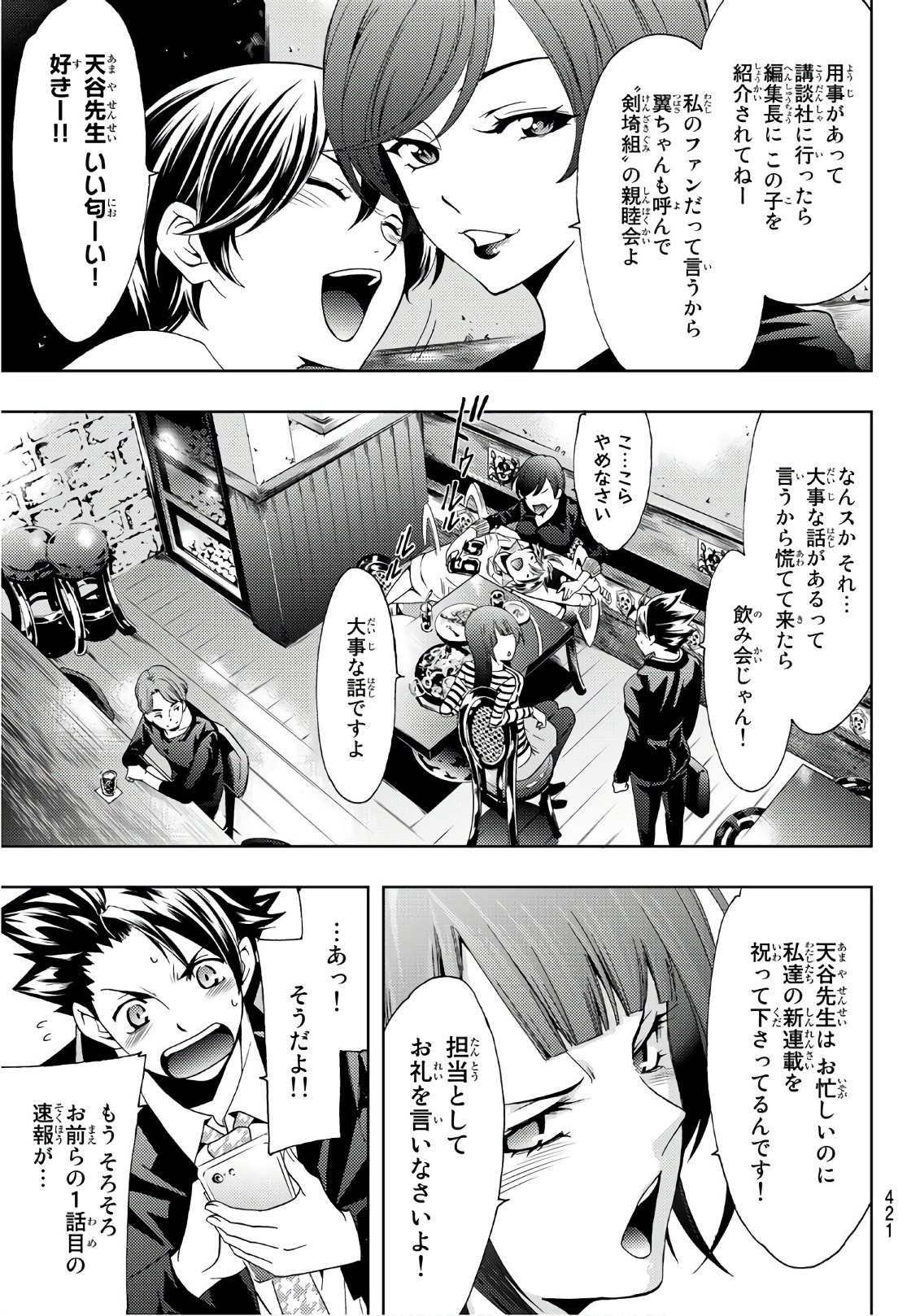 Hitman (SEO Kouji) - Chapter 30 - Page 11