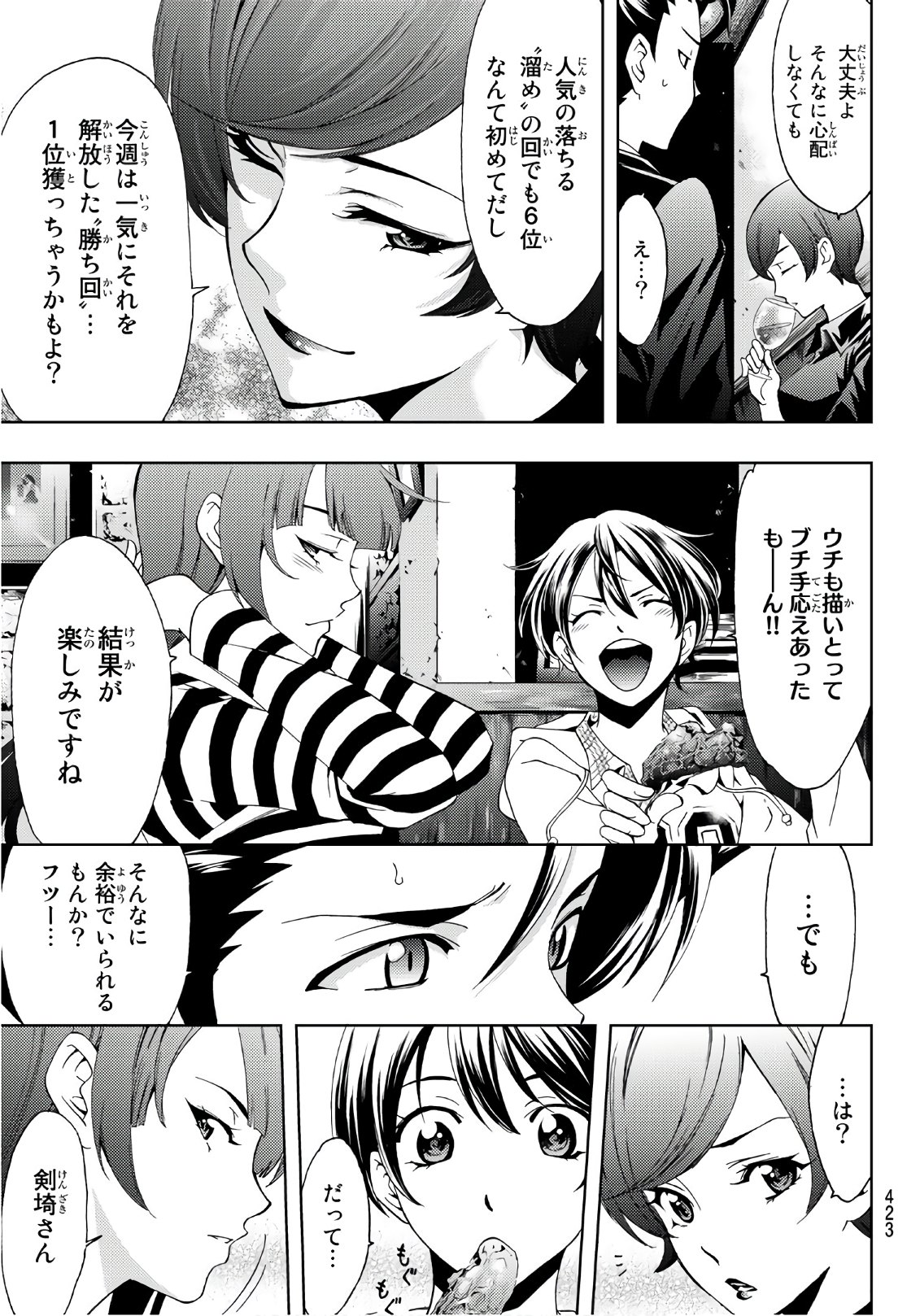 Hitman (SEO Kouji) - Chapter 30 - Page 13