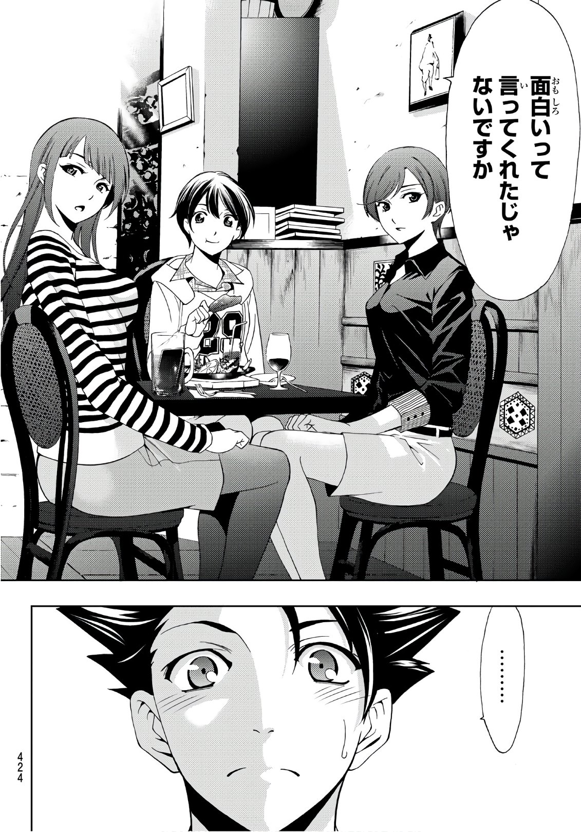 Hitman (SEO Kouji) - Chapter 30 - Page 14