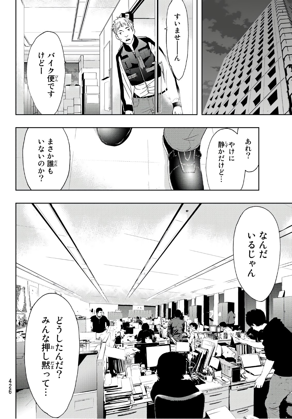 Hitman (SEO Kouji) - Chapter 30 - Page 16