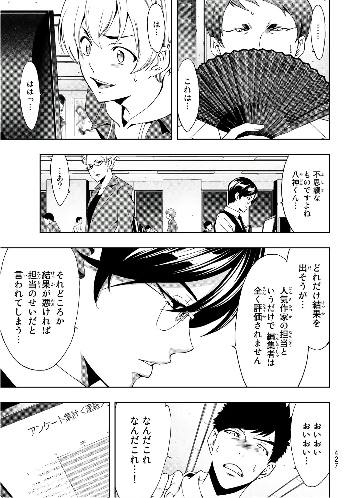 Hitman (SEO Kouji) - Chapter 30 - Page 17