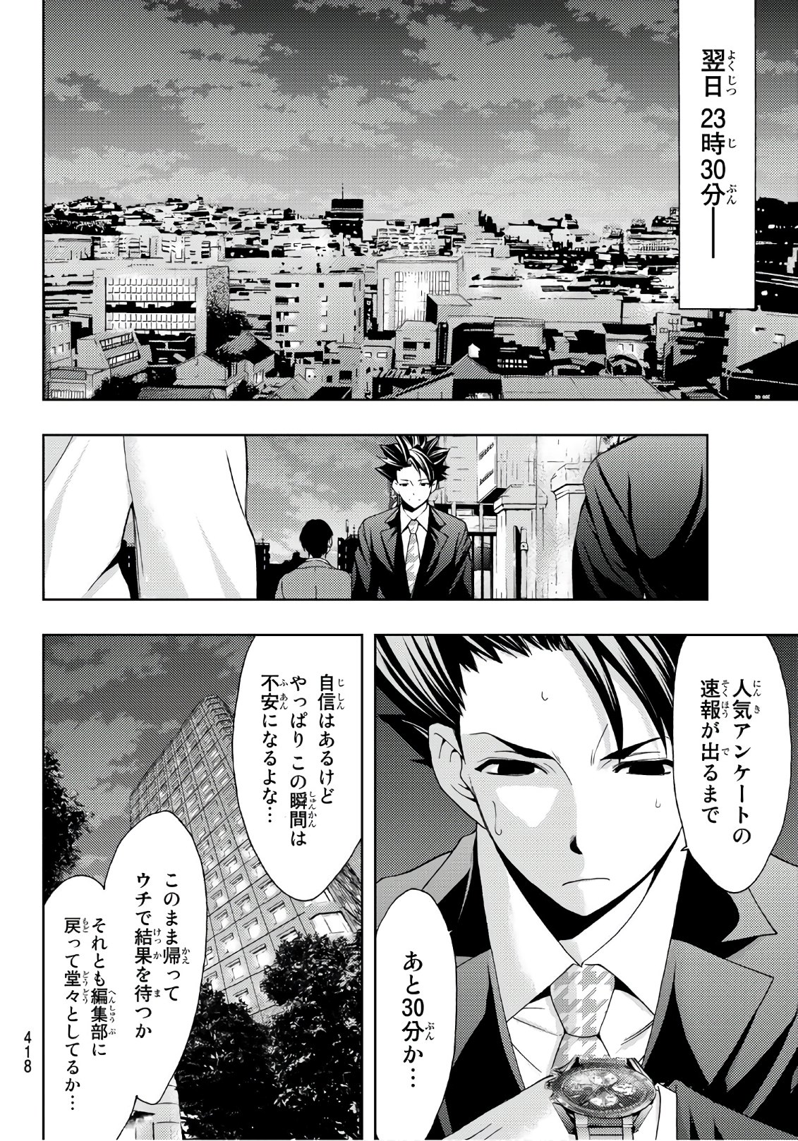 Hitman (SEO Kouji) - Chapter 30 - Page 8