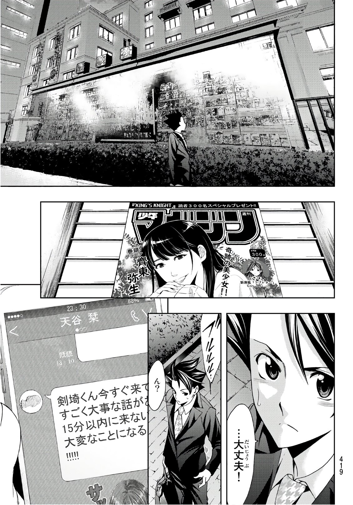 Hitman (SEO Kouji) - Chapter 30 - Page 9