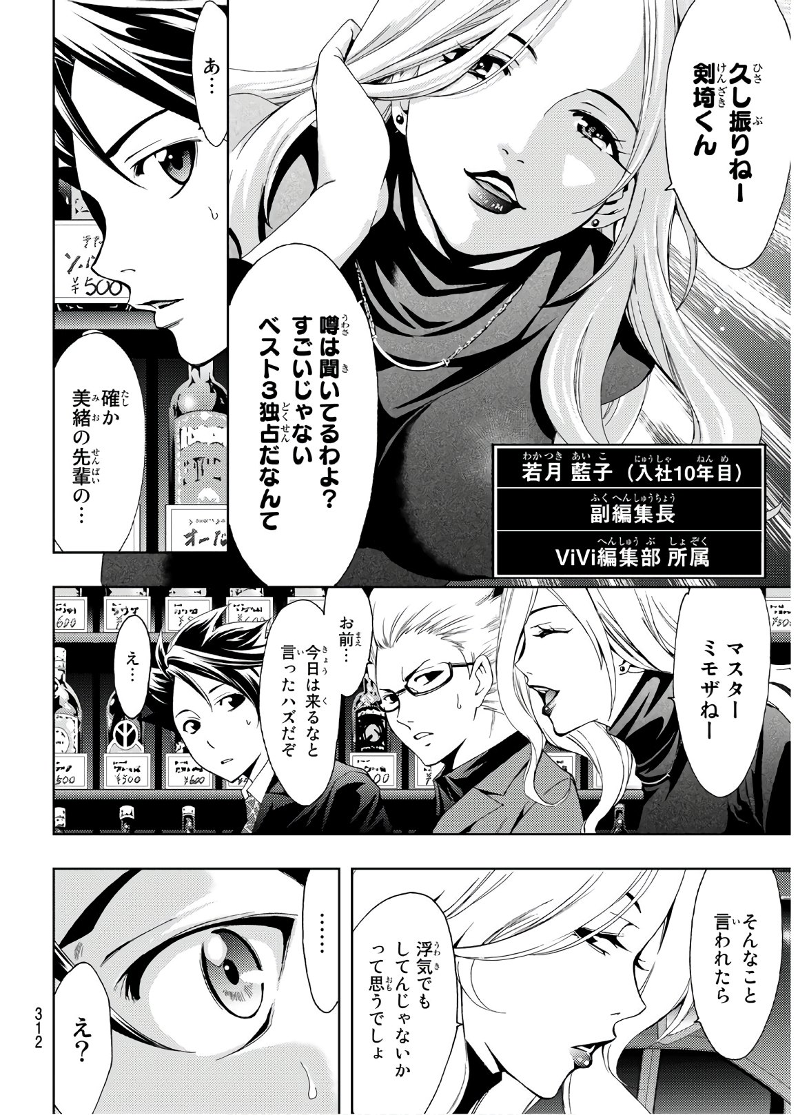 Hitman (SEO Kouji) - Chapter 31 - Page 10