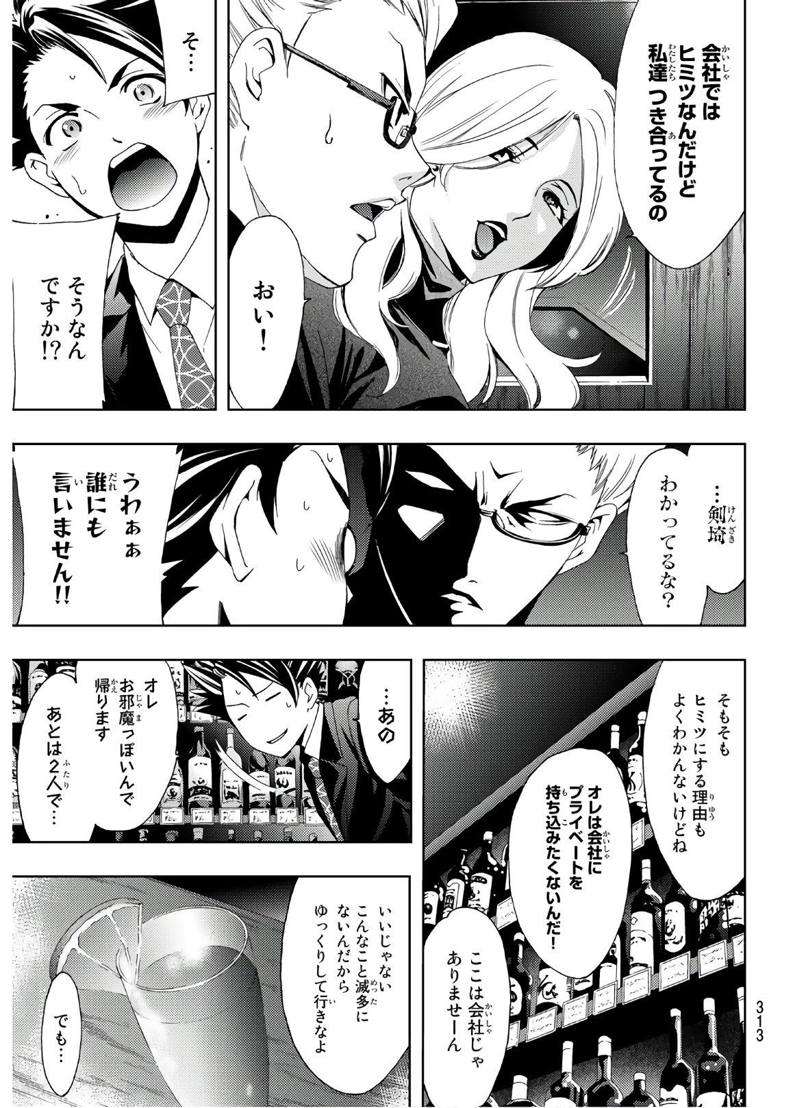 Hitman (SEO Kouji) - Chapter 31 - Page 11