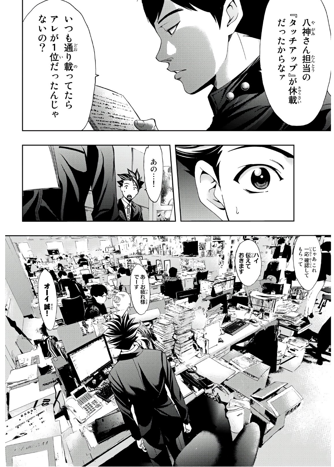 Hitman (SEO Kouji) - Chapter 31 - Page 4
