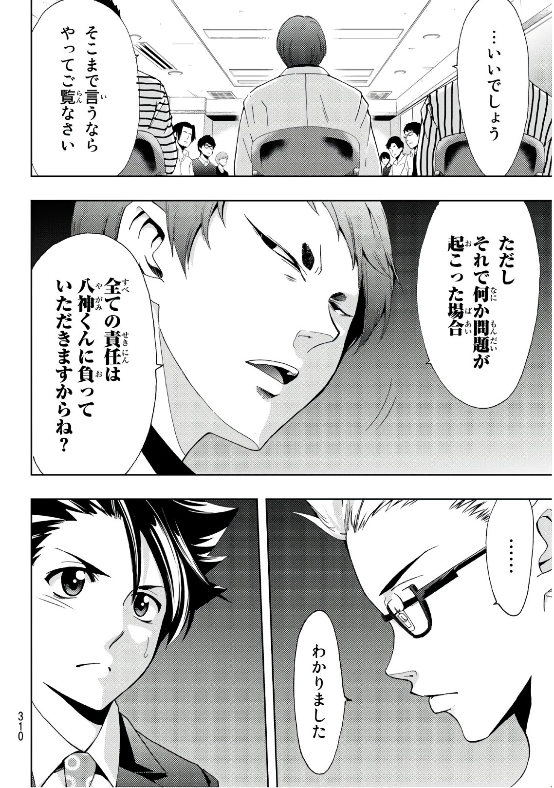 Hitman (SEO Kouji) - Chapter 32 - Page 10