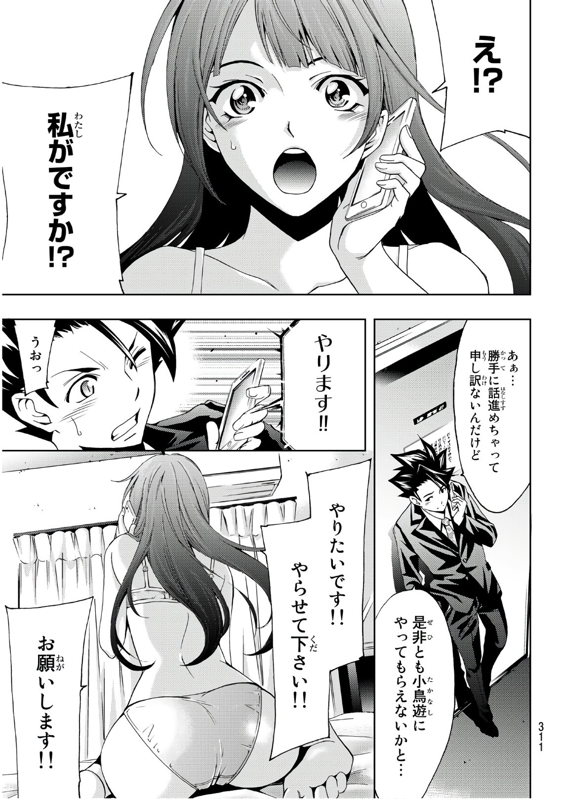 Hitman (SEO Kouji) - Chapter 32 - Page 11