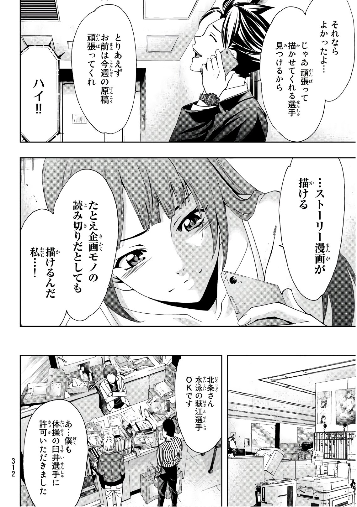 Hitman (SEO Kouji) - Chapter 32 - Page 12