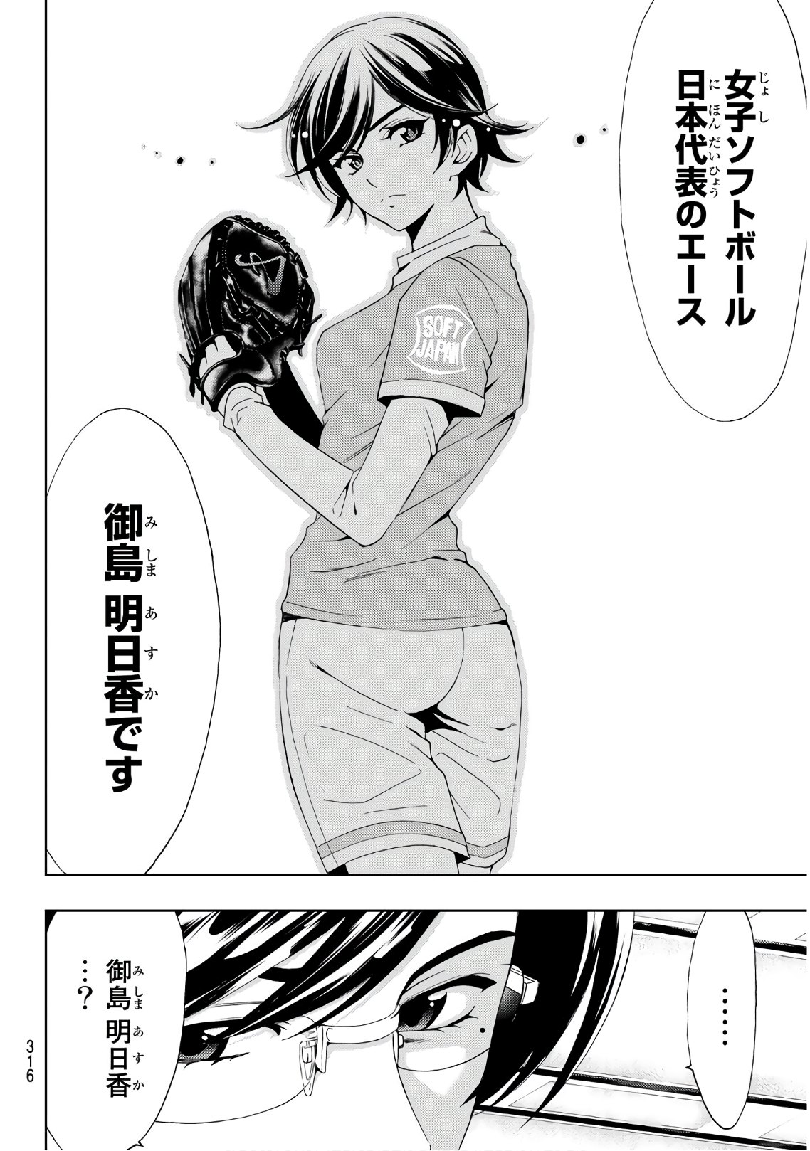 Hitman (SEO Kouji) - Chapter 32 - Page 16