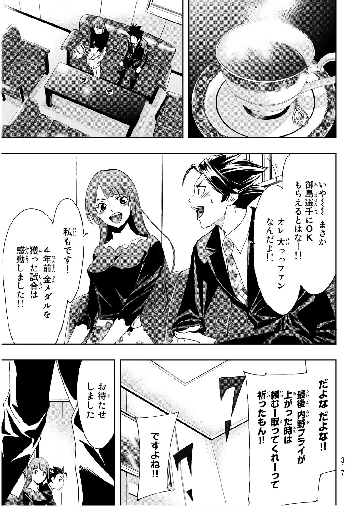 Hitman (SEO Kouji) - Chapter 32 - Page 17