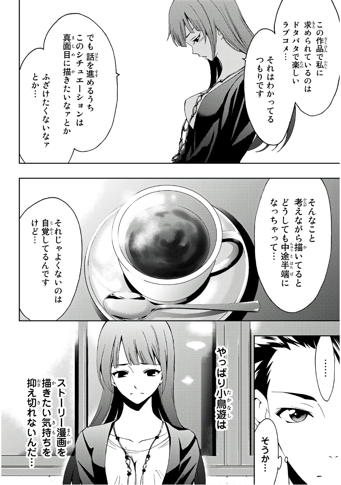 Hitman (SEO Kouji) - Chapter 32 - Page 4