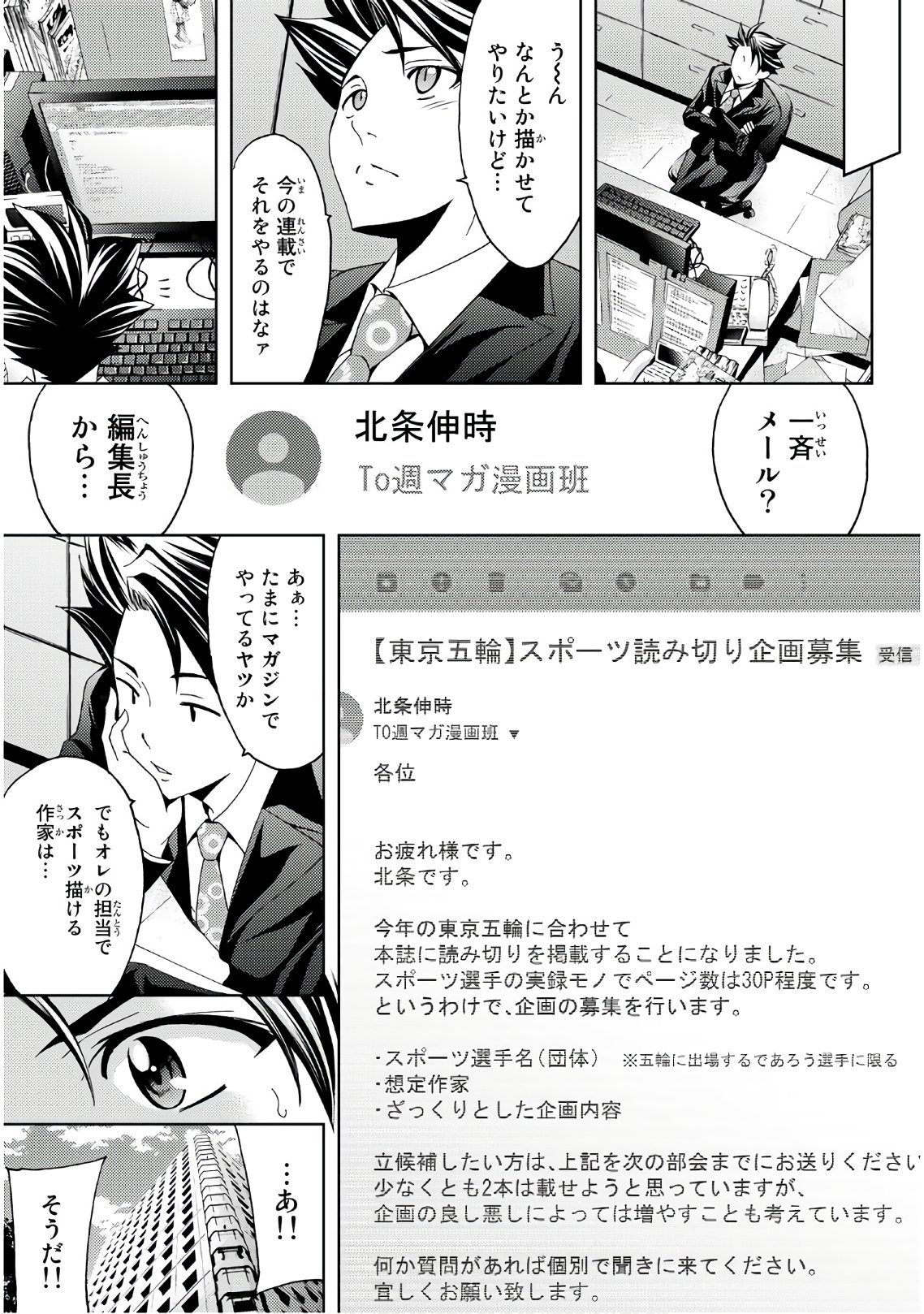 Hitman (SEO Kouji) - Chapter 32 - Page 5