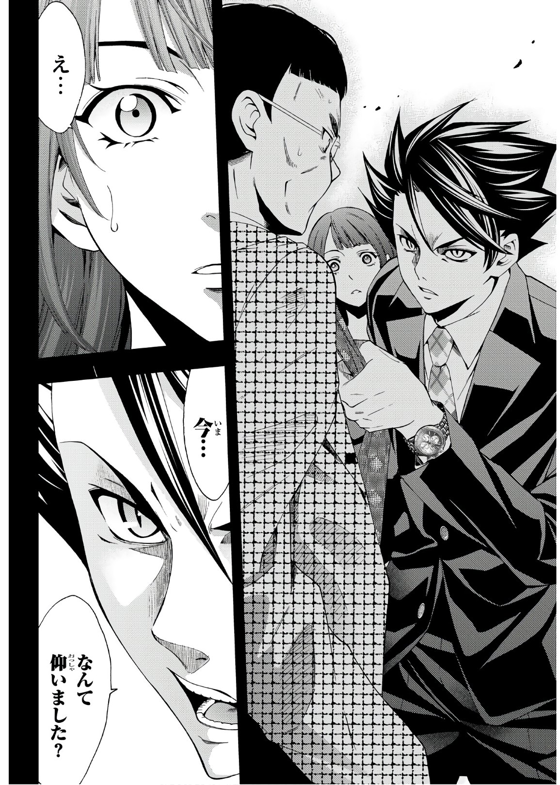 Hitman (SEO Kouji) - Chapter 33 - Page 12