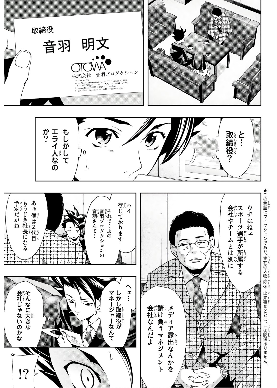 Hitman (SEO Kouji) - Chapter 33 - Page 3