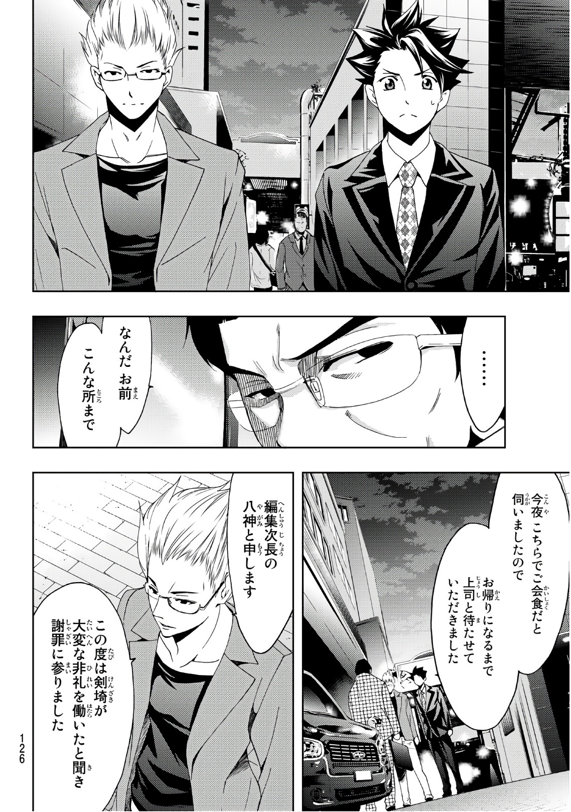 Hitman (SEO Kouji) - Chapter 34 - Page 10