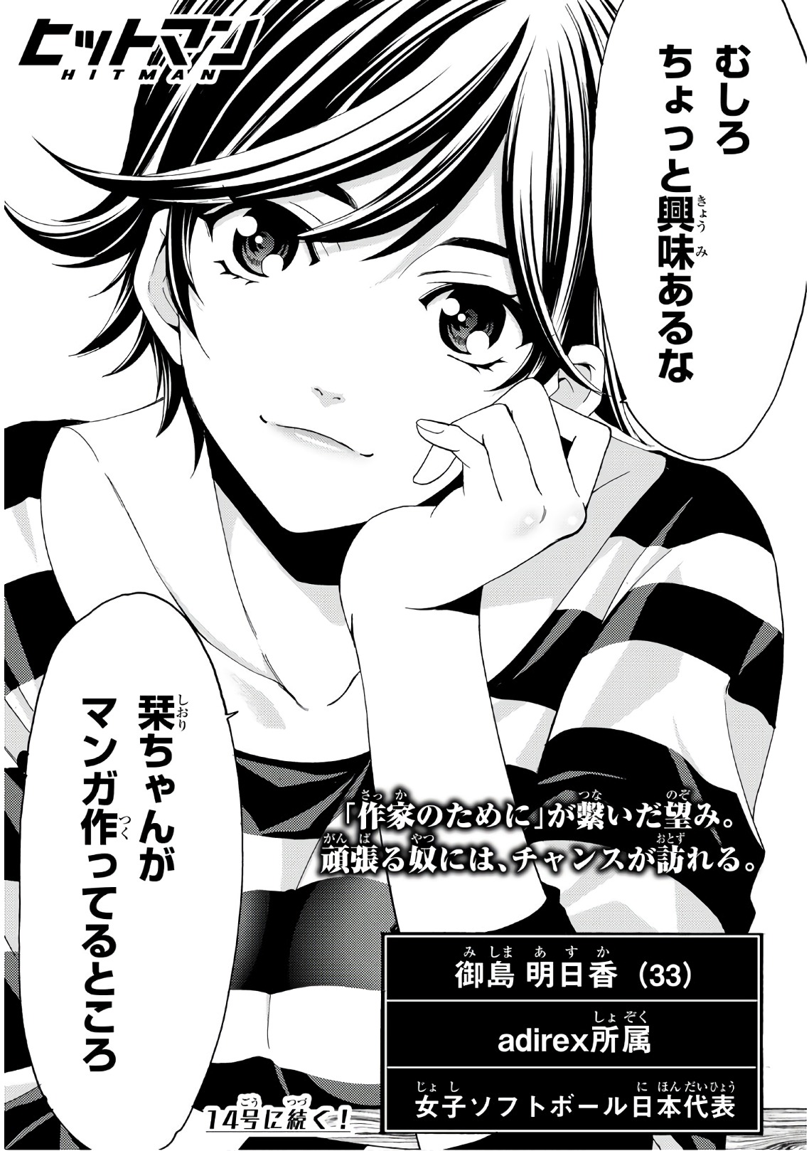 Hitman (SEO Kouji) - Chapter 34 - Page 18