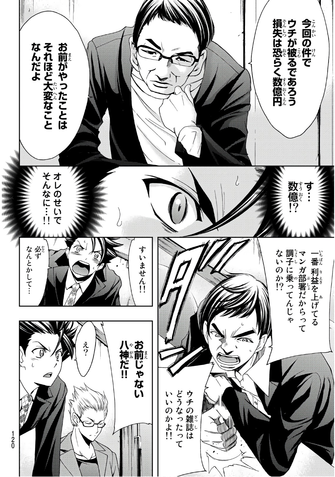 Hitman (SEO Kouji) - Chapter 34 - Page 4