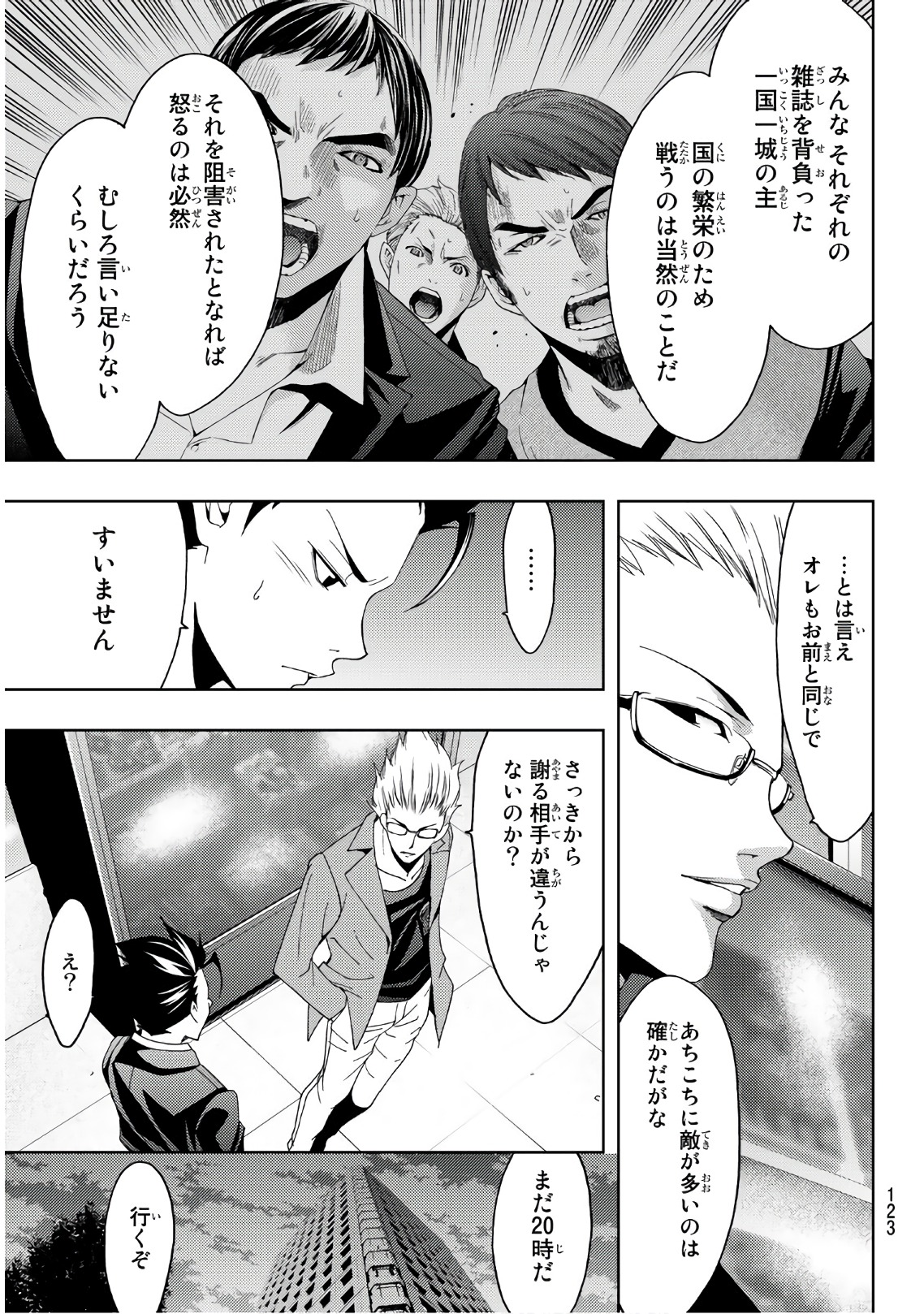 Hitman (SEO Kouji) - Chapter 34 - Page 7